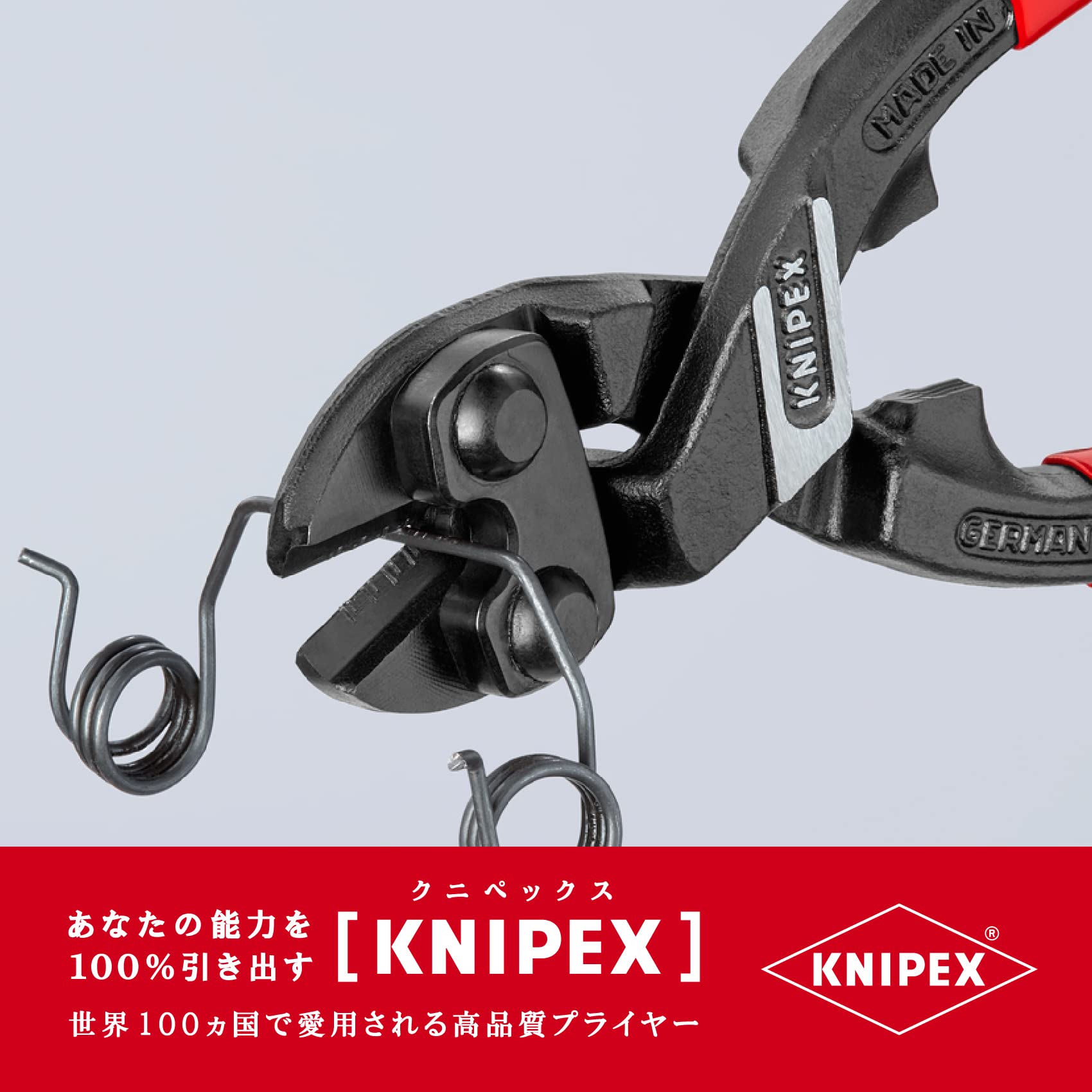 크니펙스 코볼트 7121-200 벤트헤드 소형 볼트커터 200mm 이미지 3