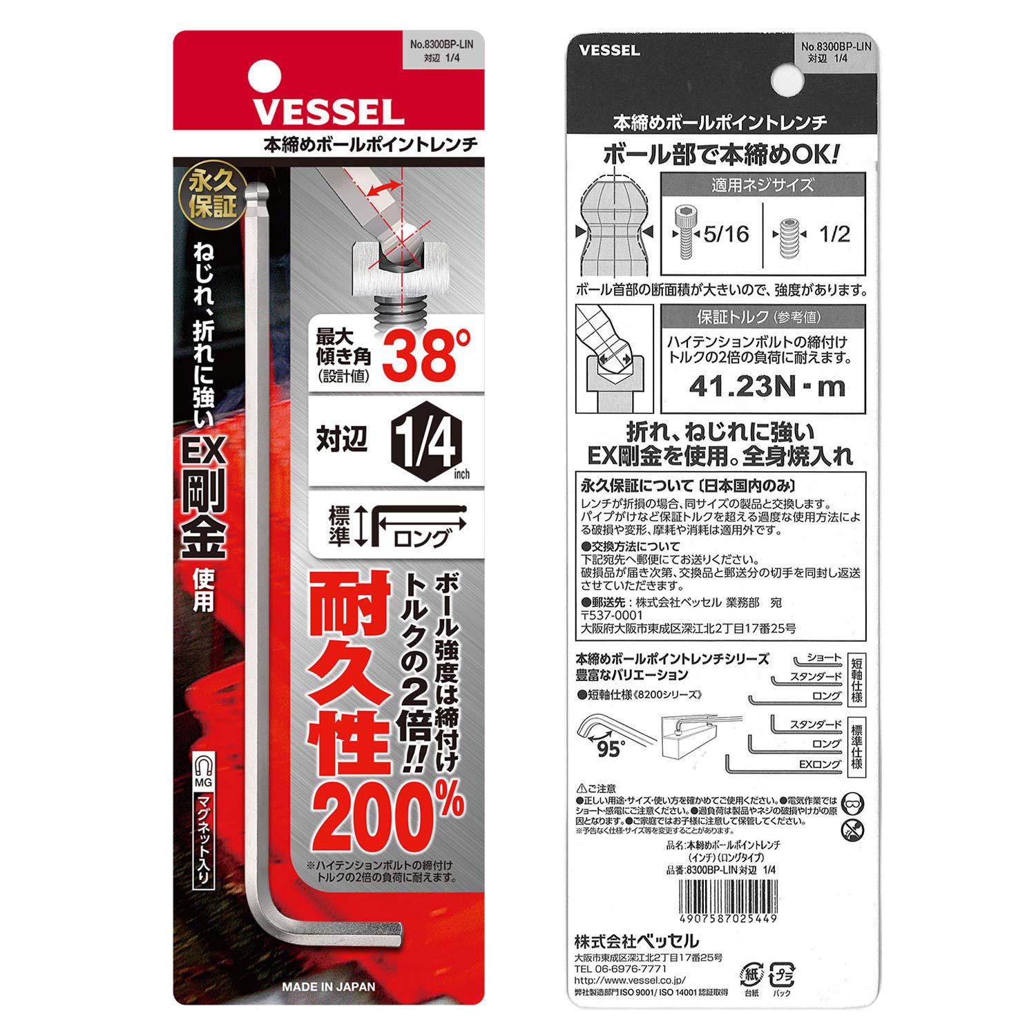 베셀 8300BP-LIN 1/4인치 볼포인트 L형 렌치 롱타입 이미지 3