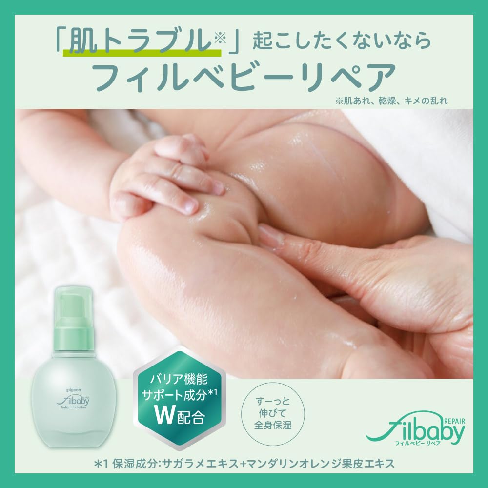 피죤 필베이비 밀크 로션 150g 이미지 3