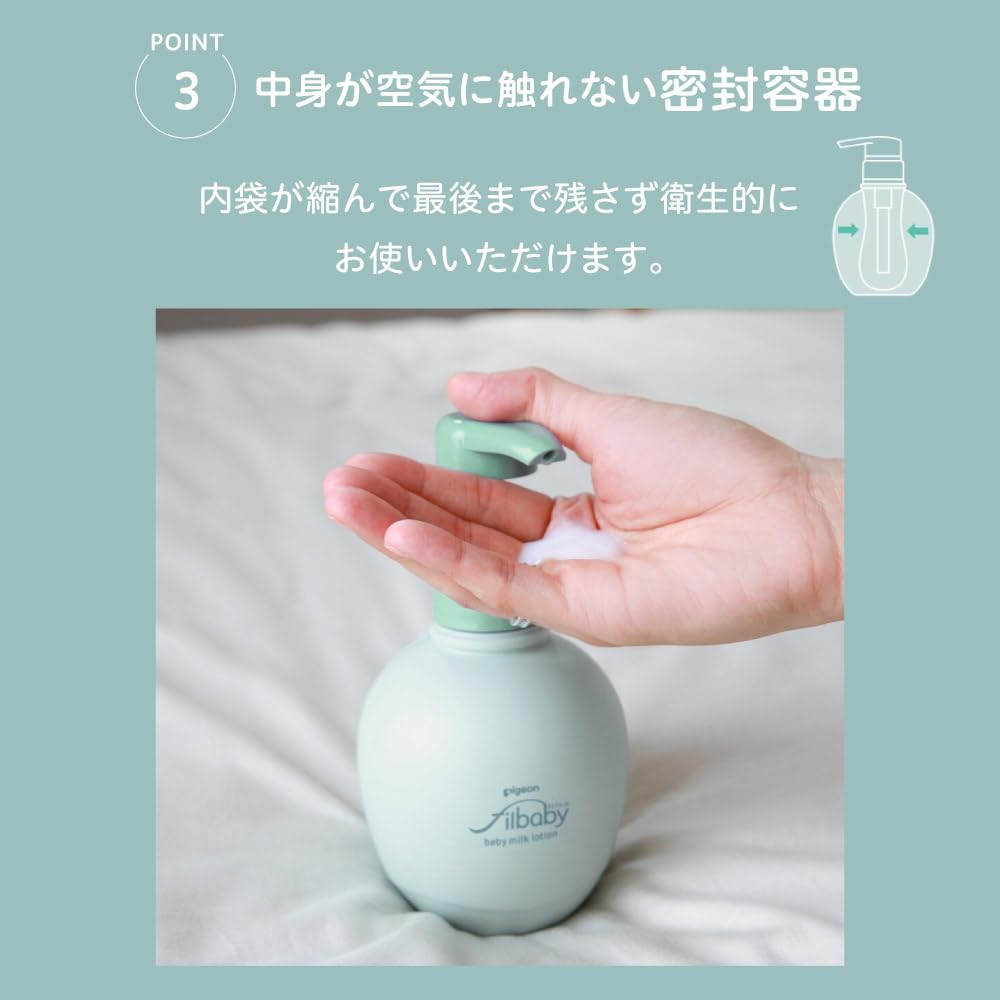 피죤 필베이비 밀크 로션 150g 이미지 7