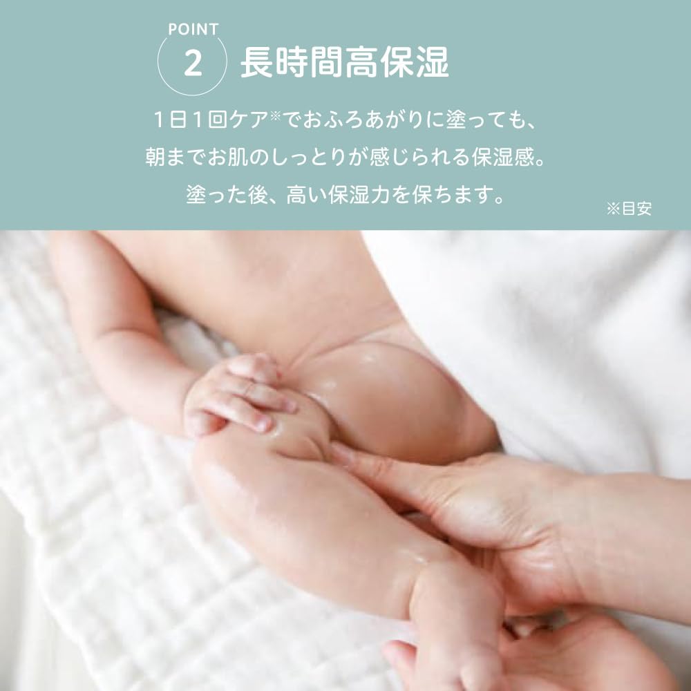 피죤 필베이비 밀크 로션 150g 이미지 6
