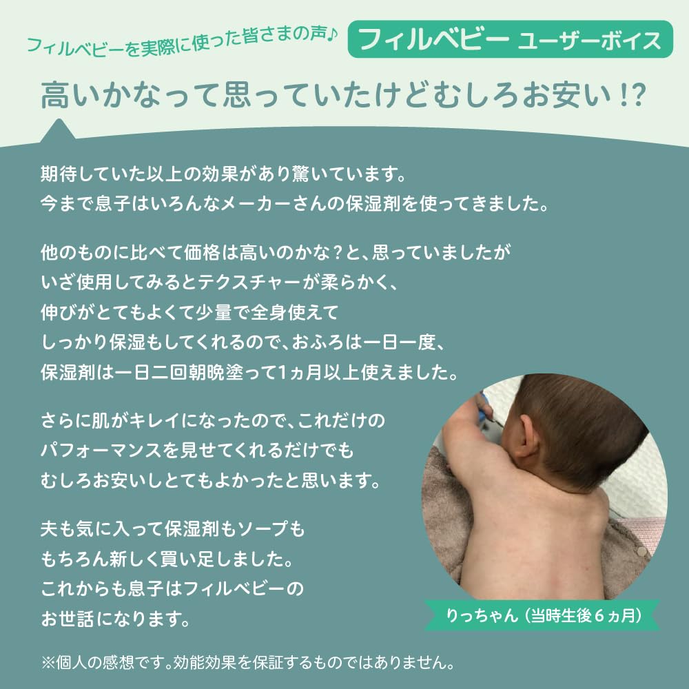 피죤 필베이비 밀크 로션 150g 이미지 4