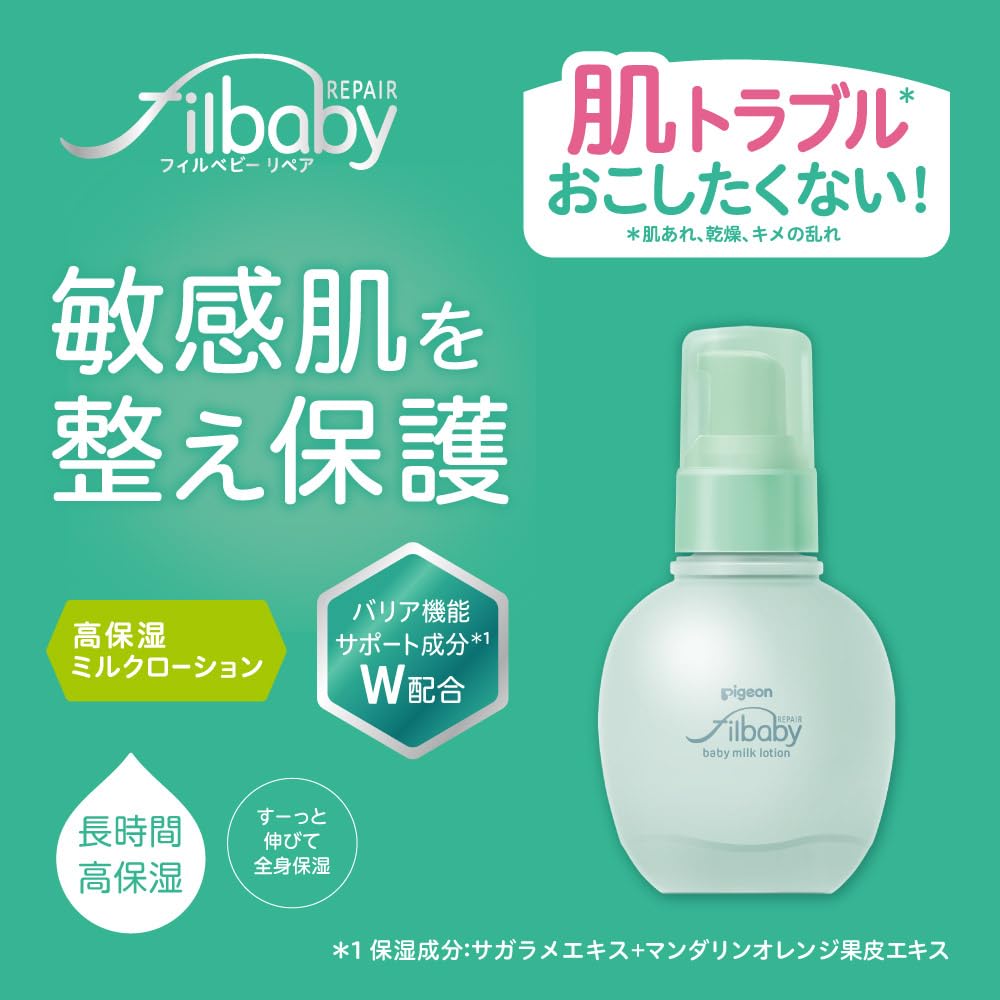 피죤 필베이비 밀크 로션 150g 이미지 2