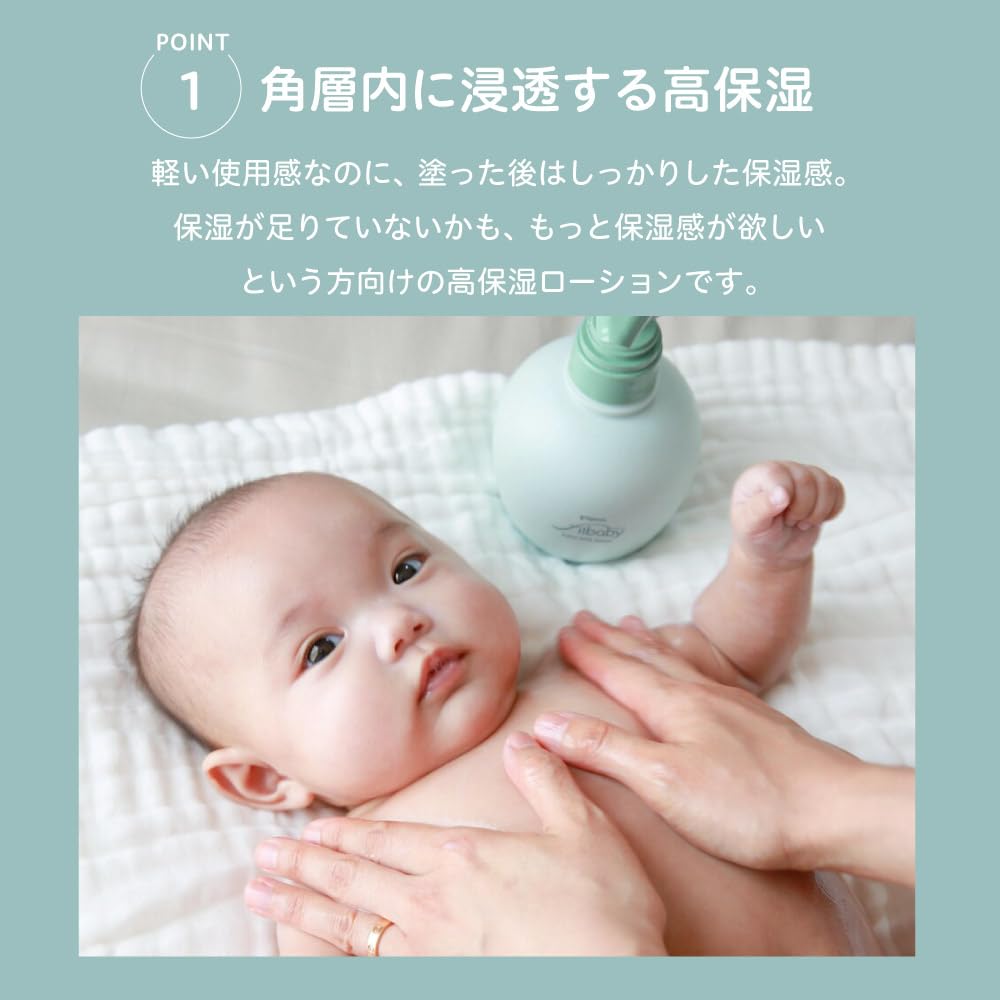 피죤 필베이비 밀크 로션 150g 이미지 5