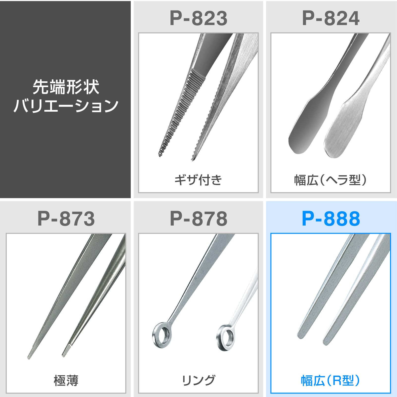 호잔 헤라형 핀셋 P-888 스테인리스 스티커 제거용 끝 헤라형 마감 핀셋 전용 이미지 4