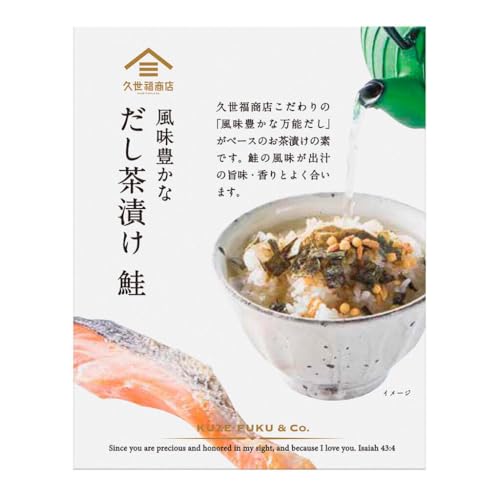 쿠제후쿠상점 풍미 가득한 다시 오차즈케 연어 6g 3입 Pack of 이미지 2