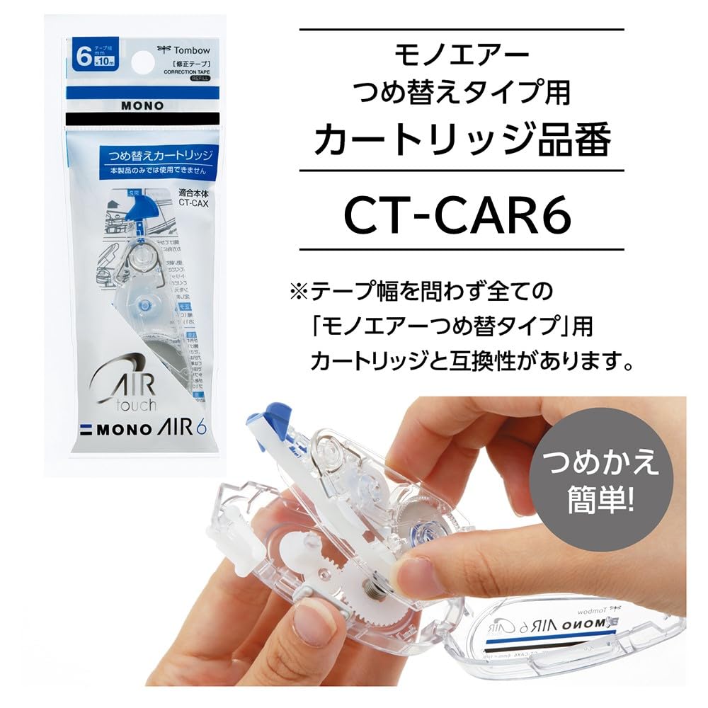 톰보 모노에어 리필식 수정테이프 모노컬러 CT-CAX6-5P 6mm 본체 모노컬러 6mm폭 이미지 6