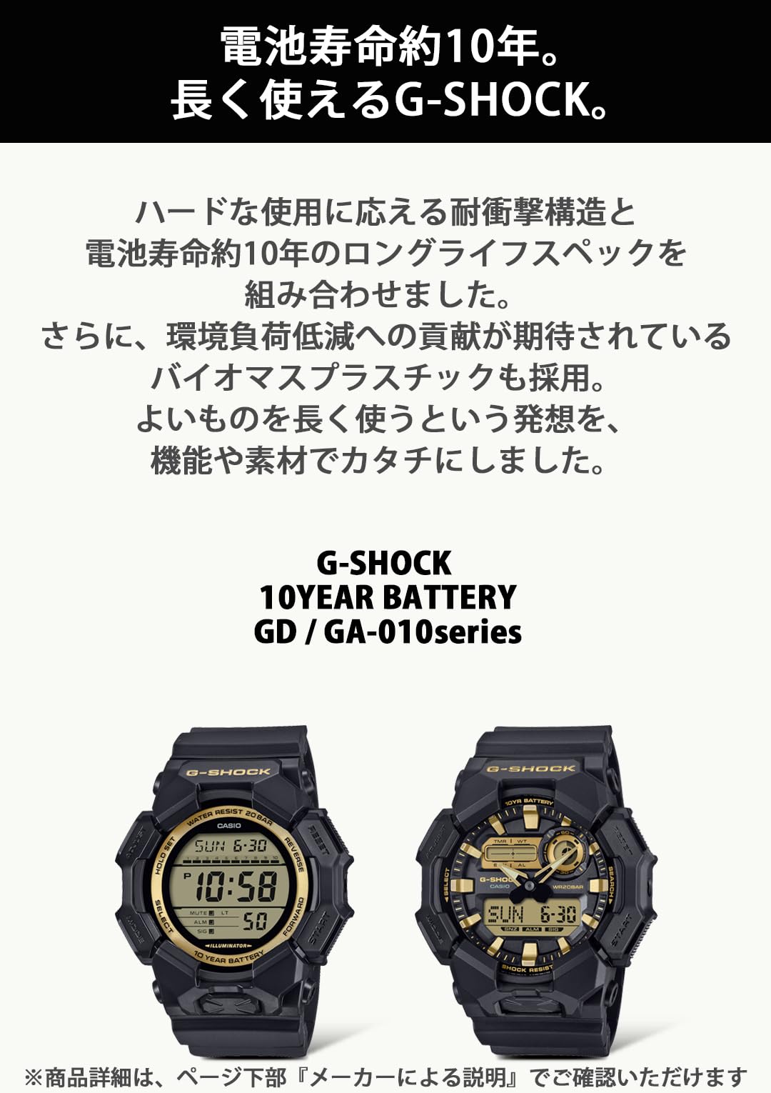 카시오 지샥 GD-010GB-1A9JF 디지털 손목시계 블랙 골드 이미지 2