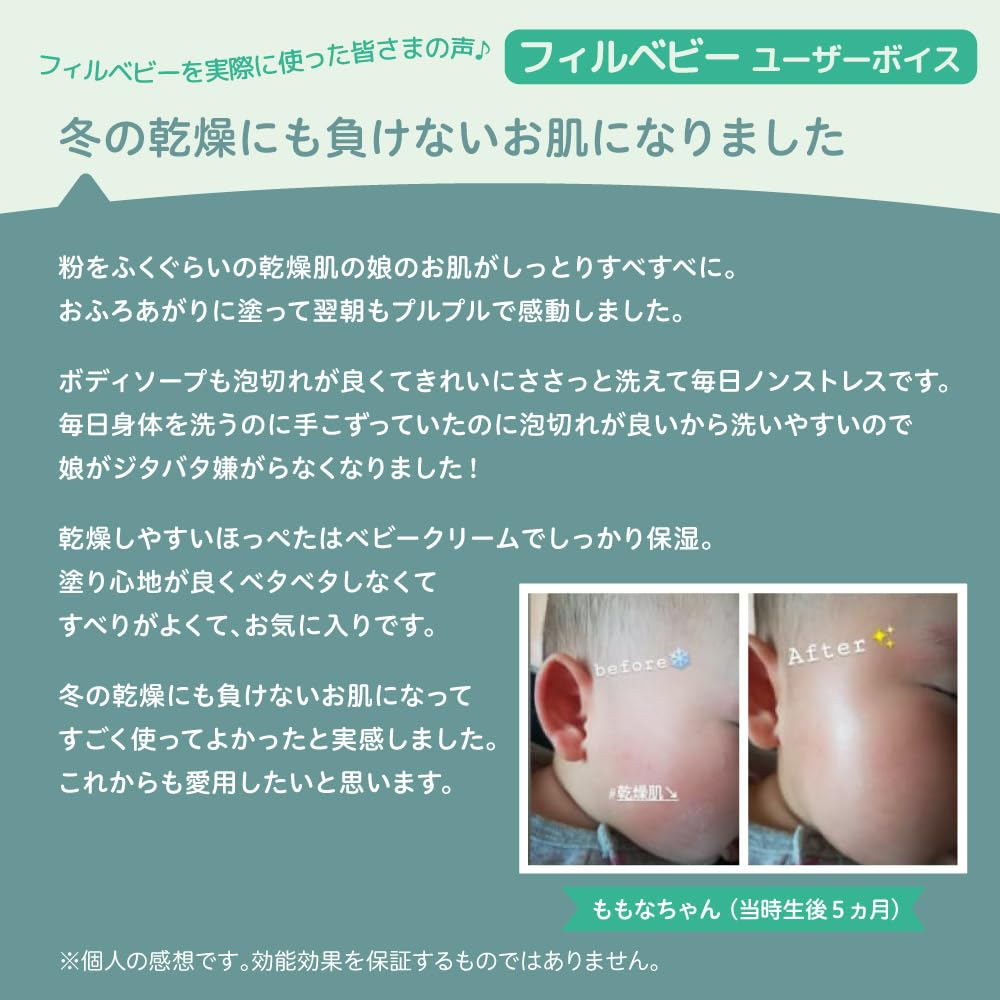 피죤 필베이비 리페어 고보습 전신 거품 워시 리필 800ml 이미지 5