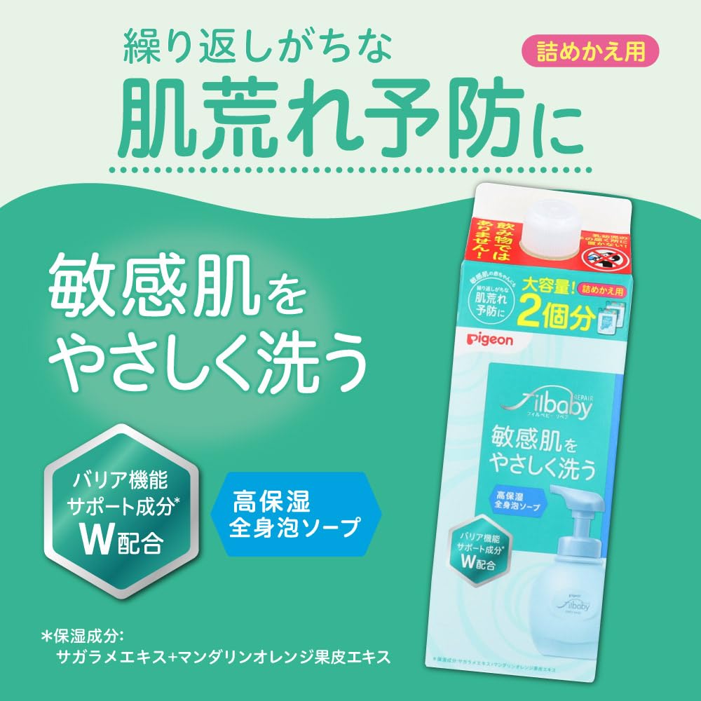 피죤 필베이비 리페어 고보습 전신 거품 워시 리필 800ml 이미지 2