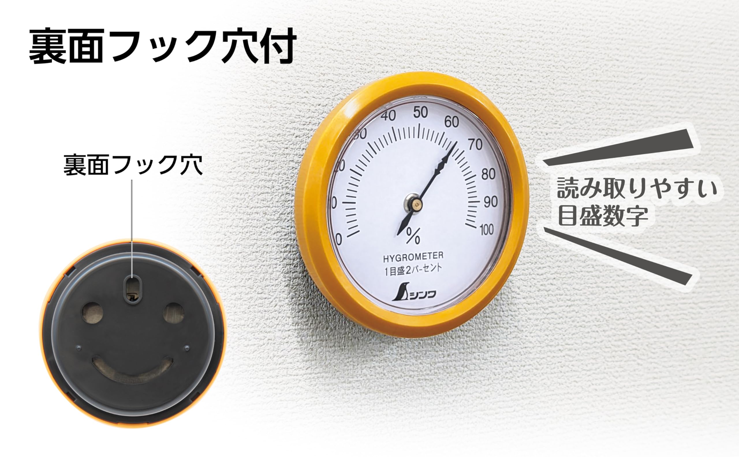 신와 T-3 원형 습도계 6.5cm 72668 이미지 3