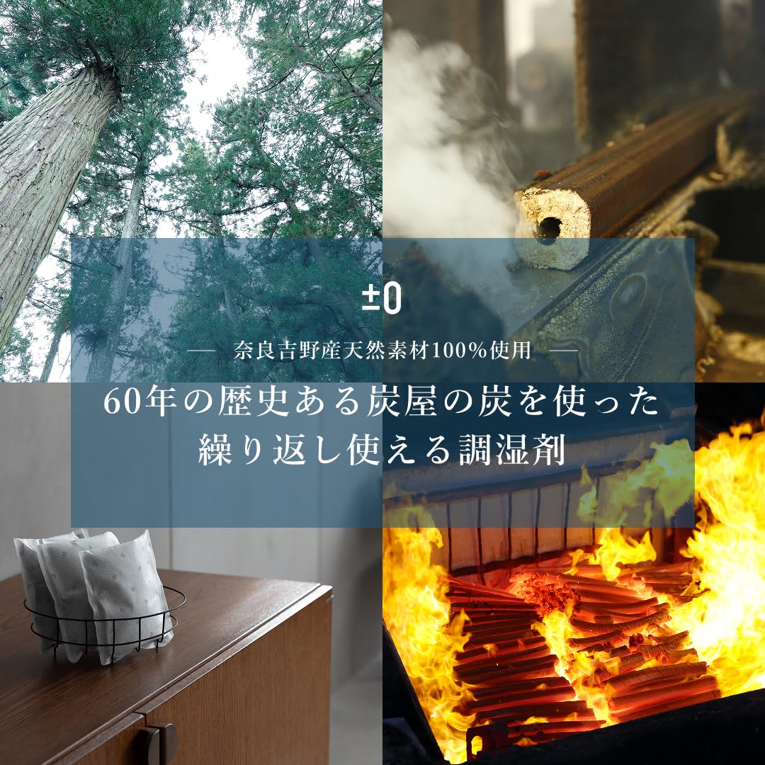 플러스마이너스제로 목탄 스퀘어 S 제습 탈취제 1개입 이미지 7