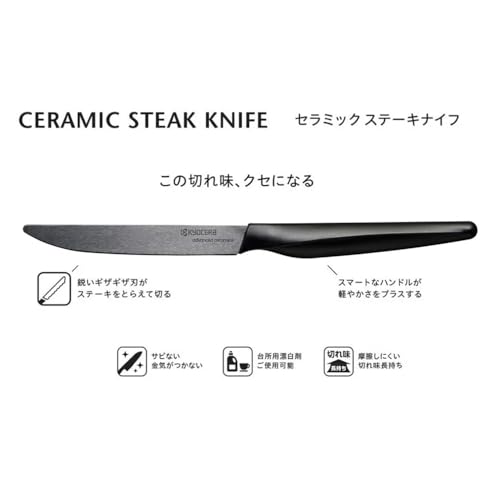 교세라 블랙 SK-BK4PC-BK-AZ 4개 세트 스테이크 나이프 이미지 3