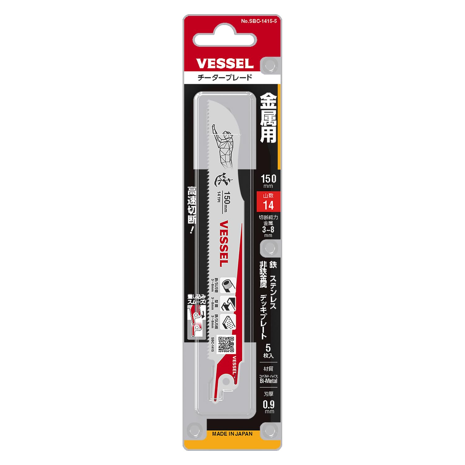 베셀 치타 SBC-1415-1 150mm 세이버소 블레이드 철공용 14산 이미지 3