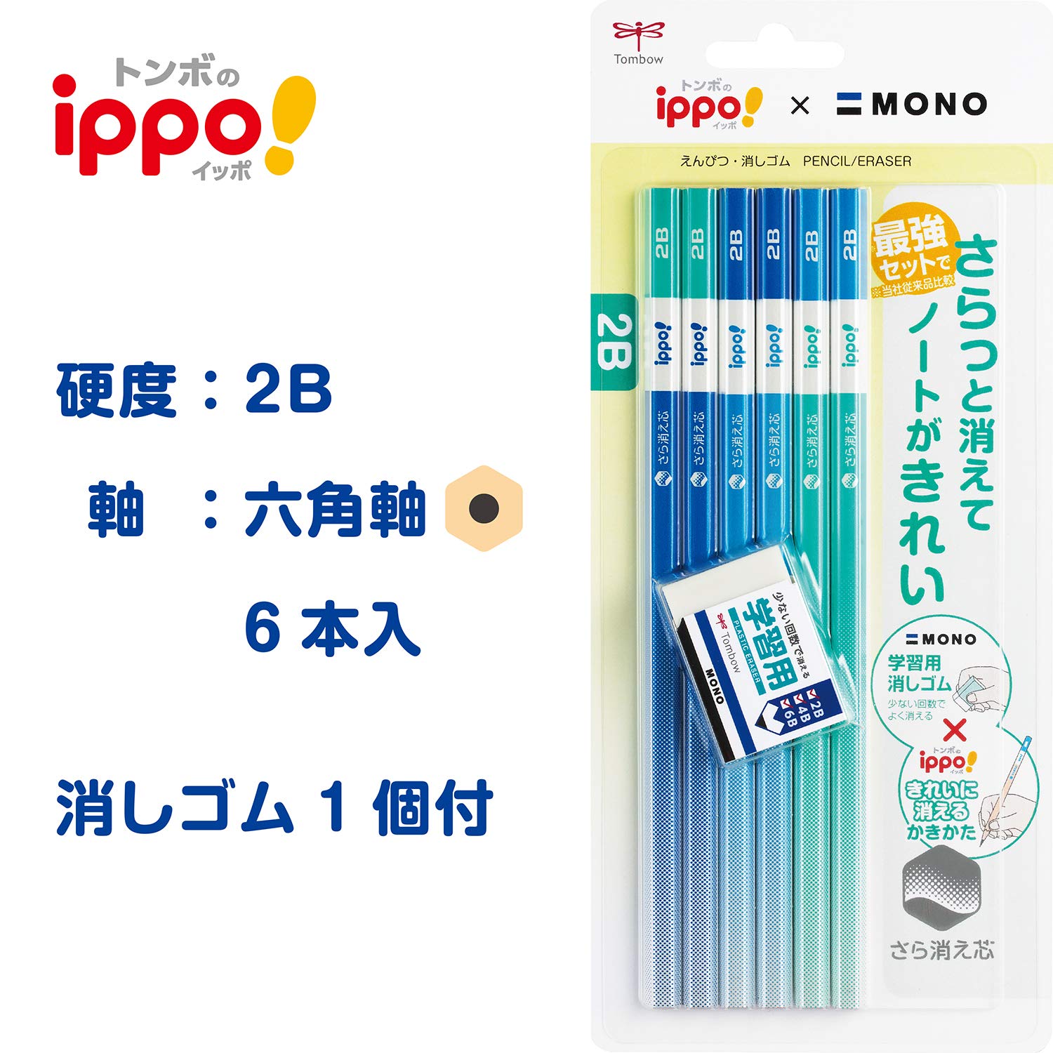 톰보 이포 깨끗하게 지워지는 연필 PPB-711A 2B 6자루 모노 지우개 세트 블루 1개 이미지 2