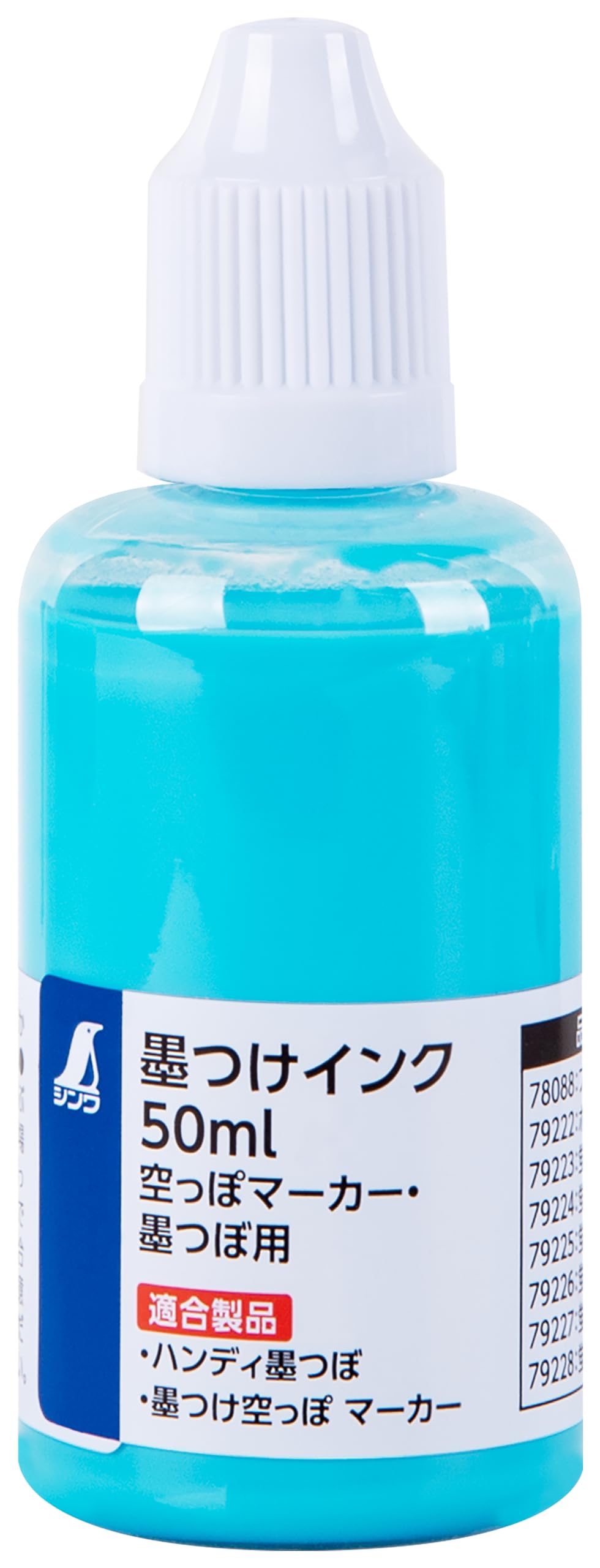 신와 형광블루 79223 50ml 먹물 잉크