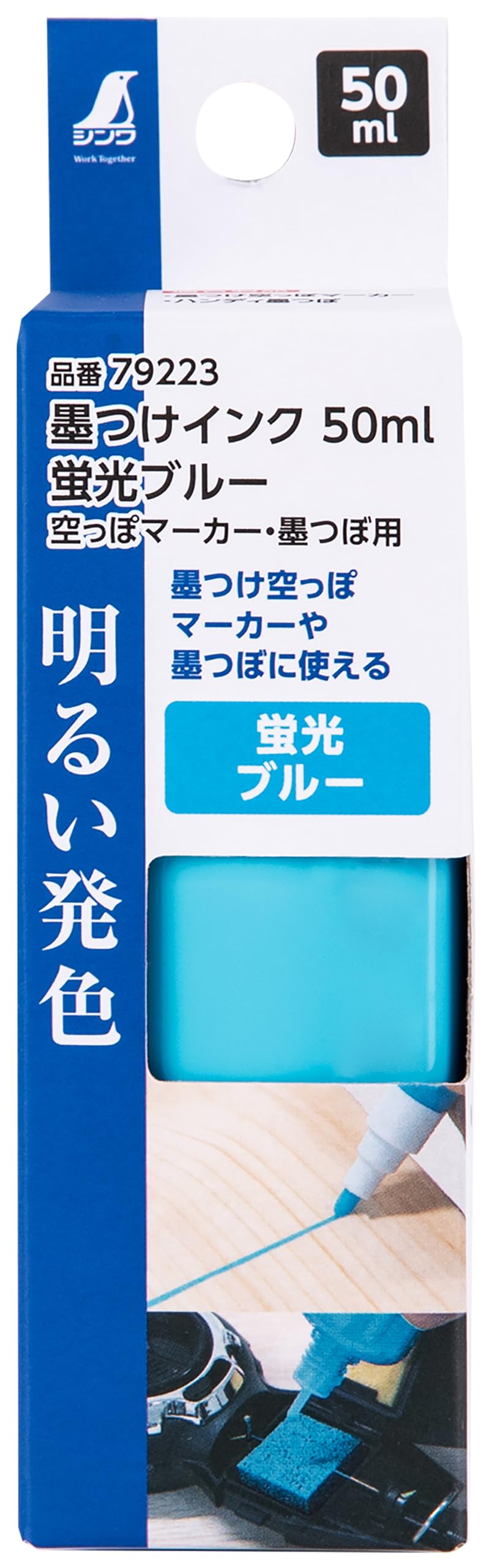 신와 형광블루 79223 50ml 먹물 잉크 이미지 7