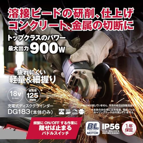 교세라 DG183 블랙 125mm 충전식 디스크 그라인더 본체 이미지 2