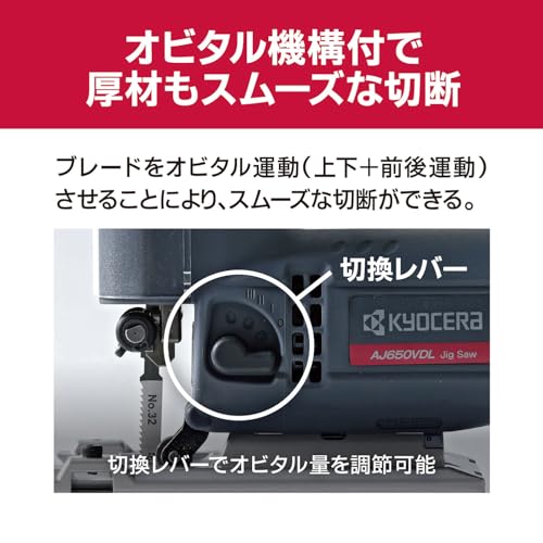 교세라 AJ650VDL 블랙 직쏘 툴리스 클램프 오비탈 기능 이미지 3