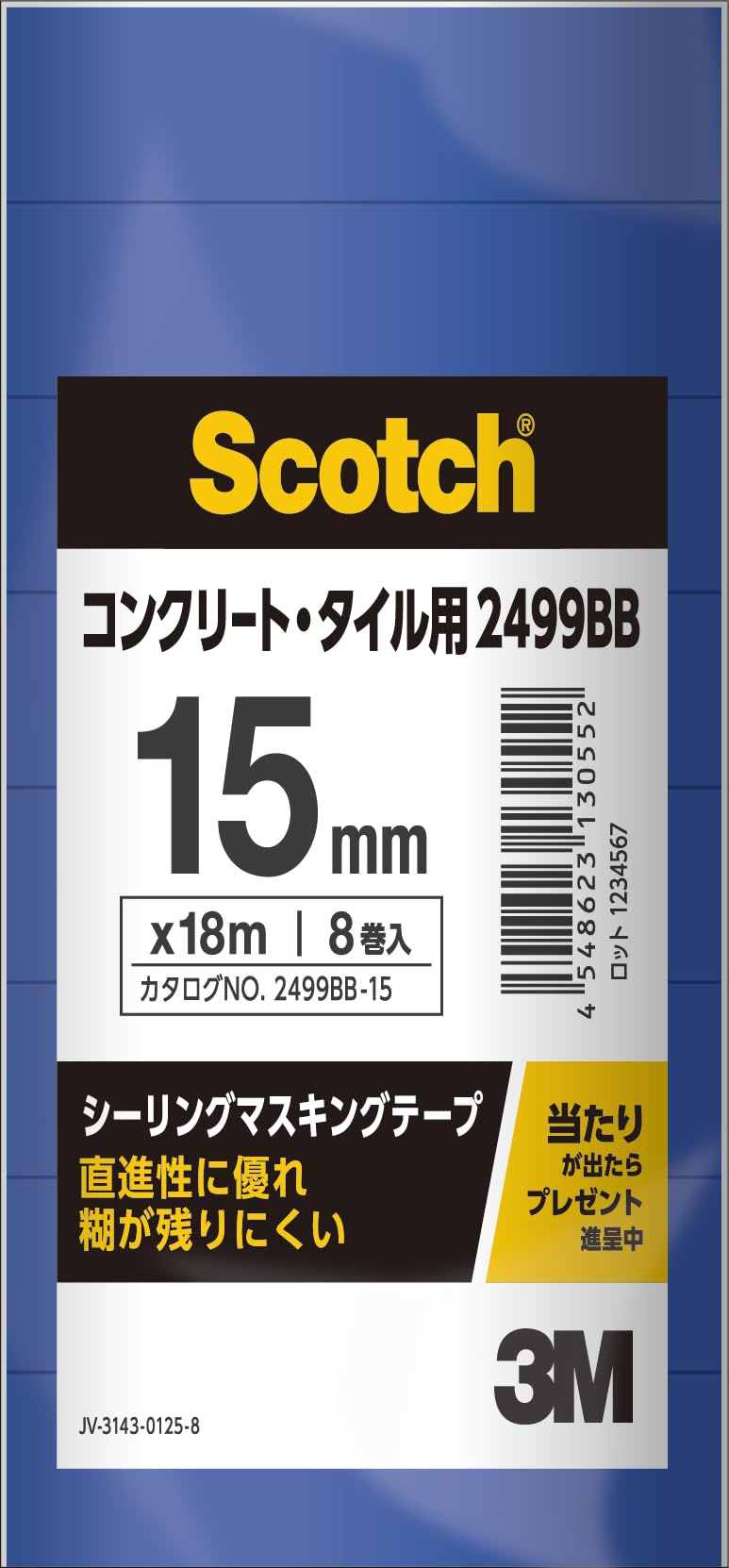 3M 스코치 실링 마스킹테이프 2499BB-15 18m 8롤 15mm 멀티팩