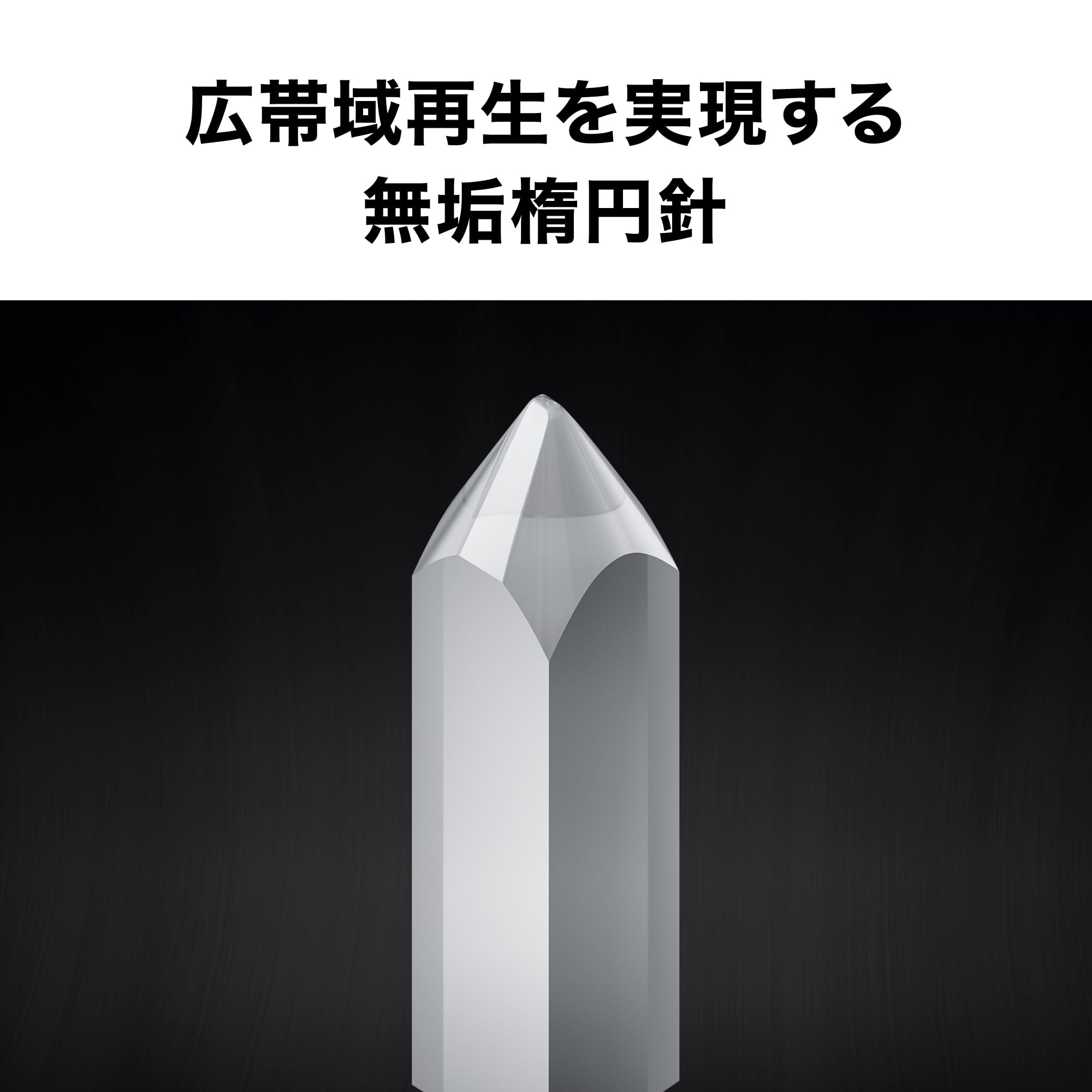 오디오테크니카 AT-VMN30xEN VM형 교체 바늘 이미지 2