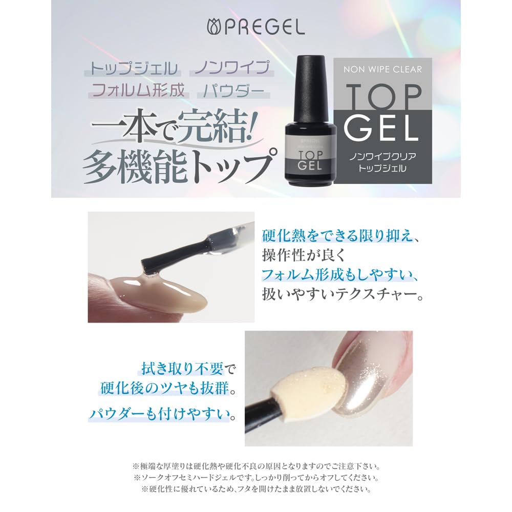 프리젤 논와이프 클리어 탑젤 12g 이미지 3
