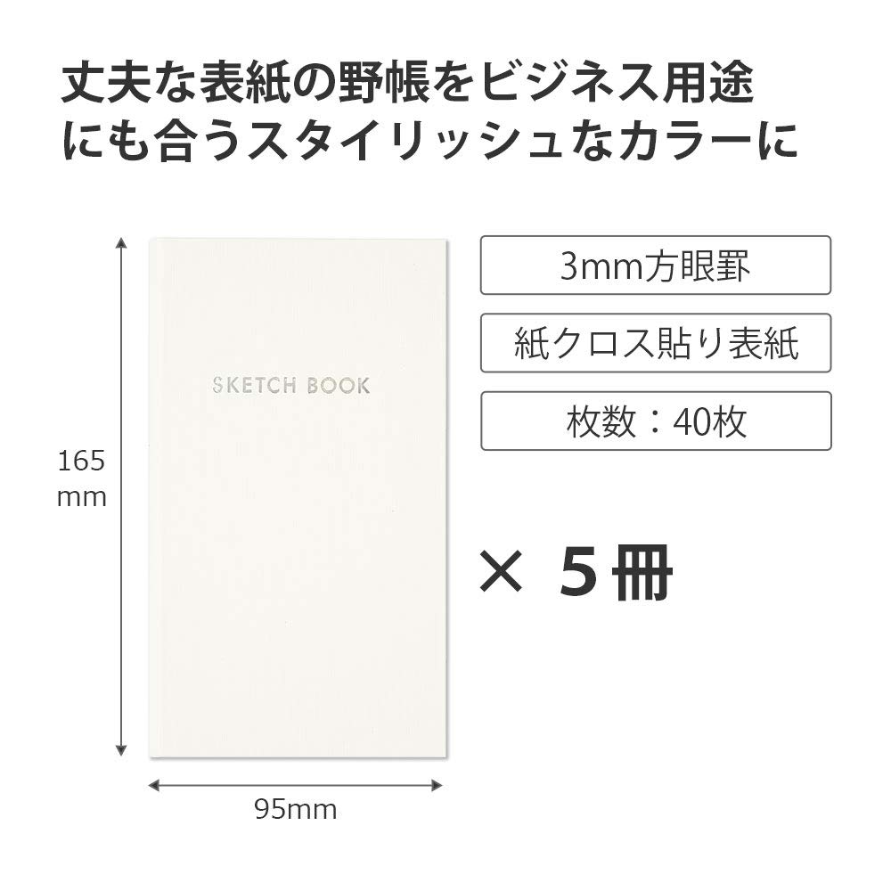 코쿠요 야초 스케치 웜 화이트 세-Y7WX5SET 3mm 모눈 5권 세트 이미지 3