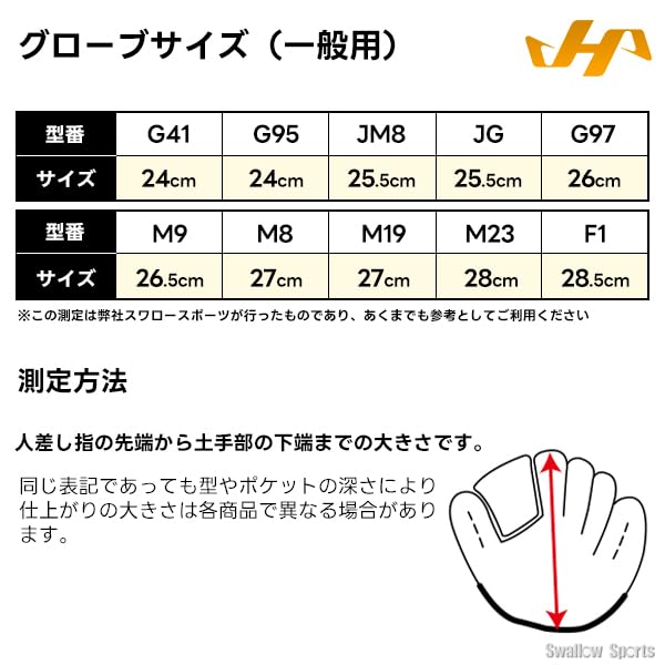 하타케야마 PRO-G8IB 경식 외야수 글러브 이미지 9