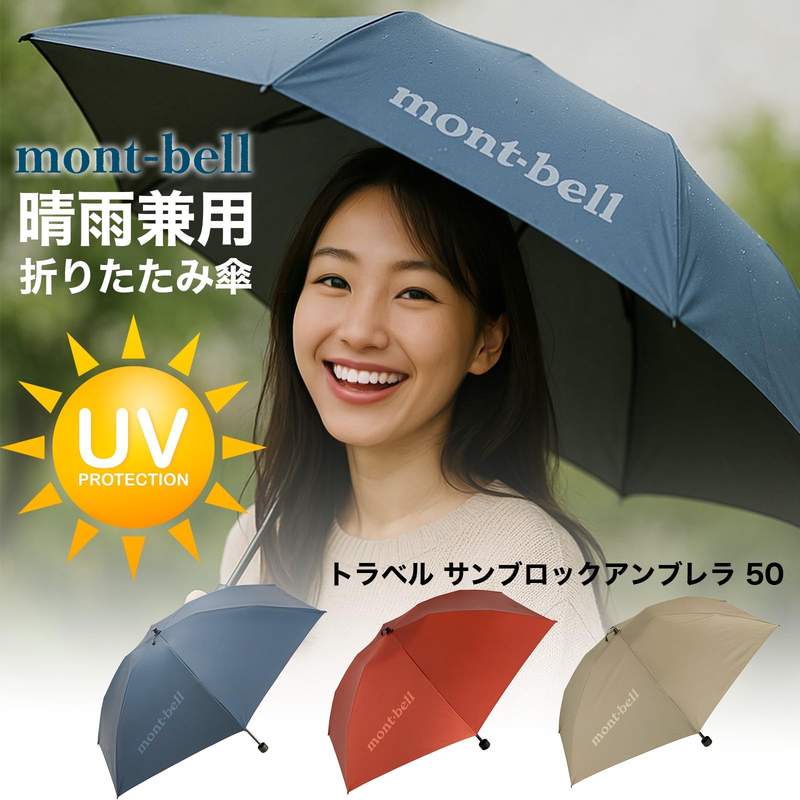 몽벨 트래블 선블록 엄브렐러 1128658 50cm 양산 자외선차단 블루그린 이미지 2