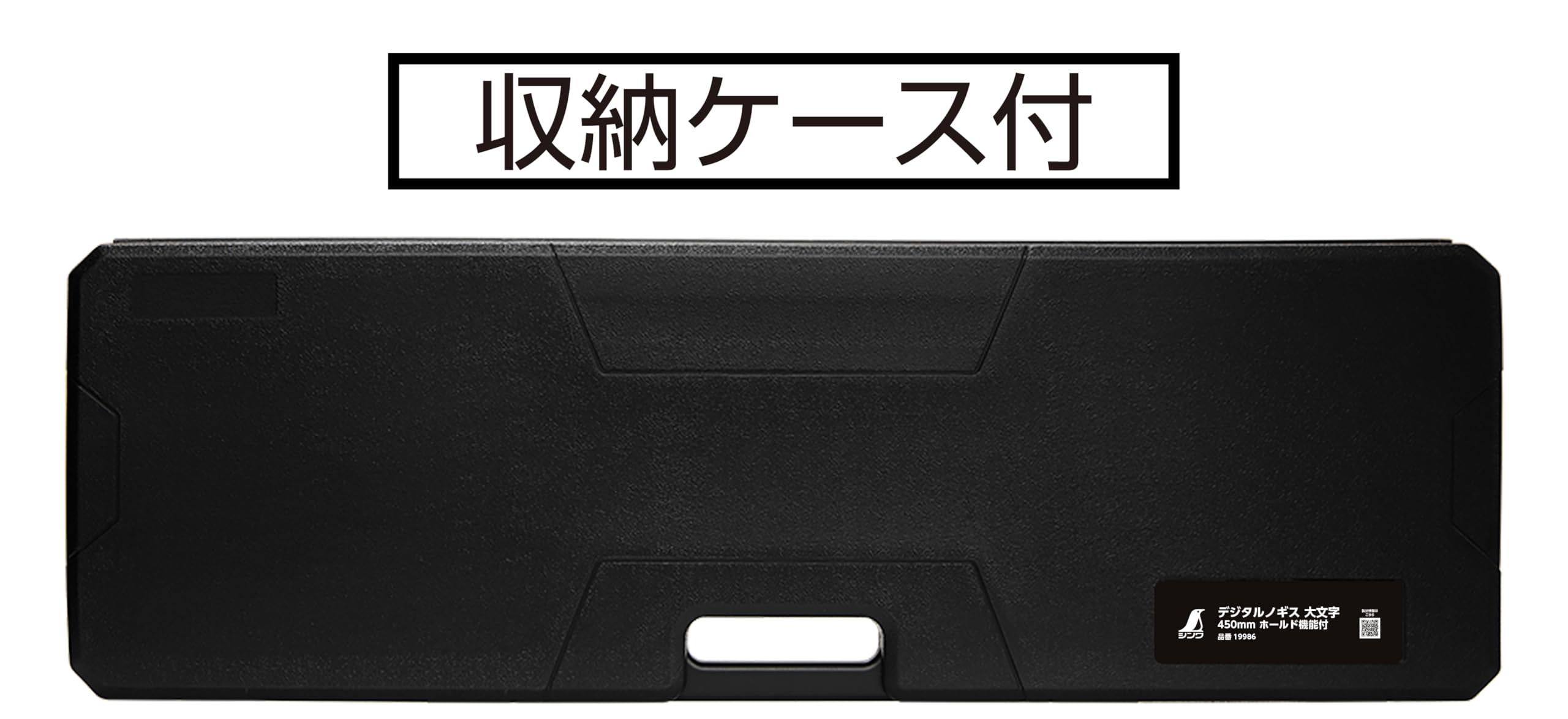 신와 대문자 19986 450mm 디지털 캘리퍼스 홀드기능 이미지 2