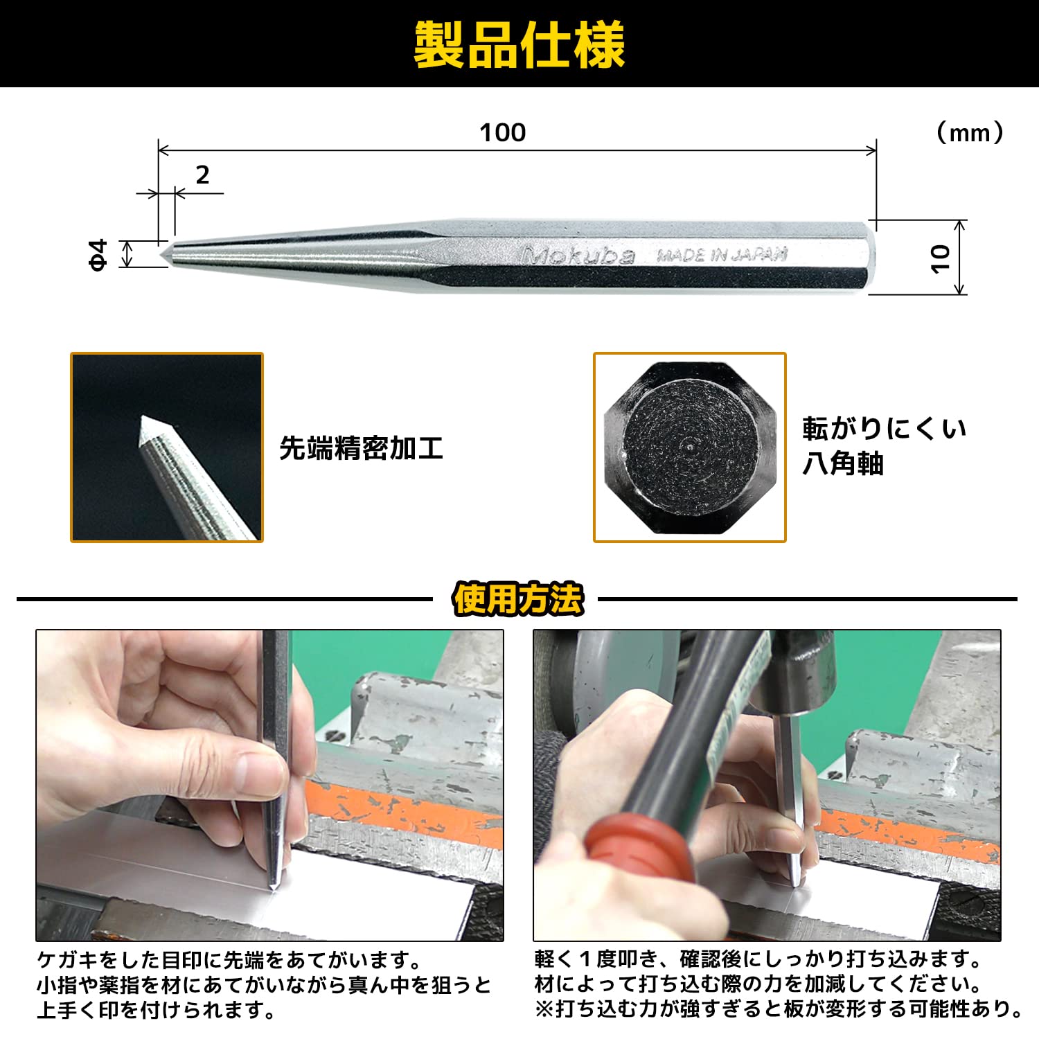 엔지니어 TZ-07 센터 펀치 100mm 이미지 3