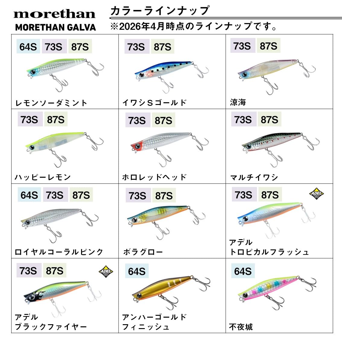다이와 모어댄 갈바 87S 싱킹 펜슬 루어 멀티이와시 87S 이미지 5