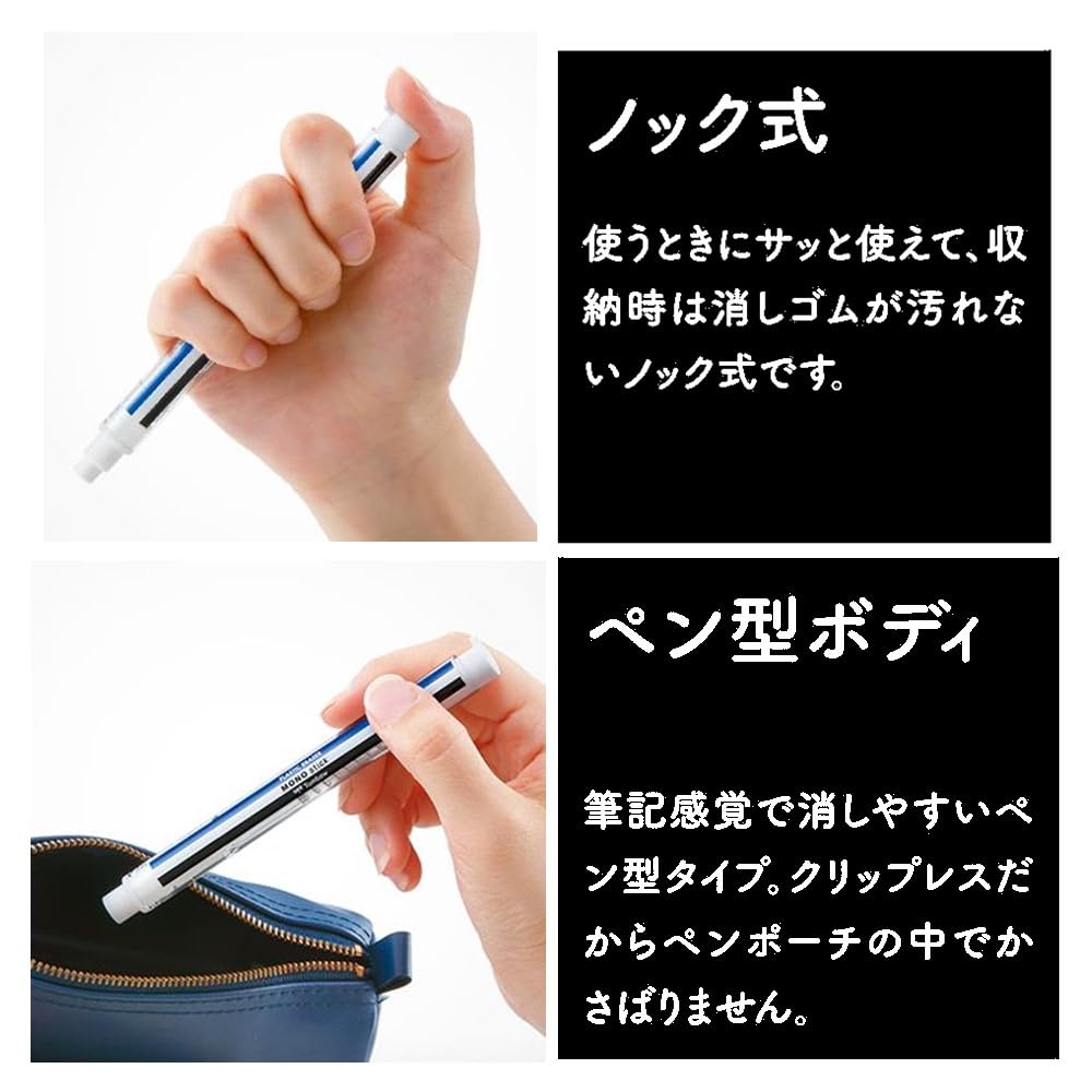 톰보 모노그래프 파인 0.5mm 블랙 샤프 모노스틱 지우개 세트 0.5mm 펜형 지우개 이미지 5