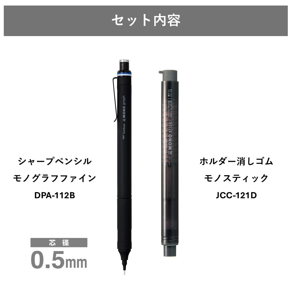 톰보 모노그래프 파인 0.5mm 블랙 샤프 모노스틱 지우개 세트 0.5mm 펜형 지우개 이미지 2