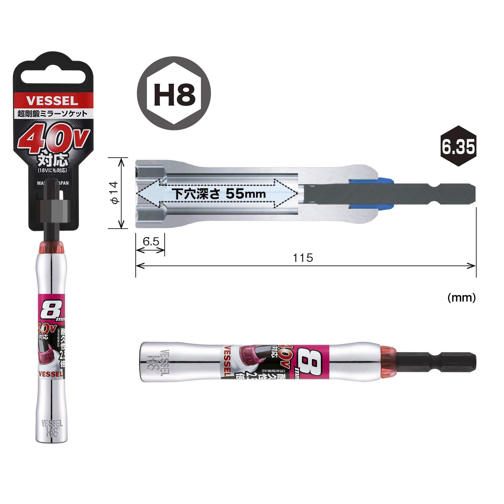 베셀 MTA200811 8mm 임팩트 소켓 미러 마감 40V 대응 이미지 2