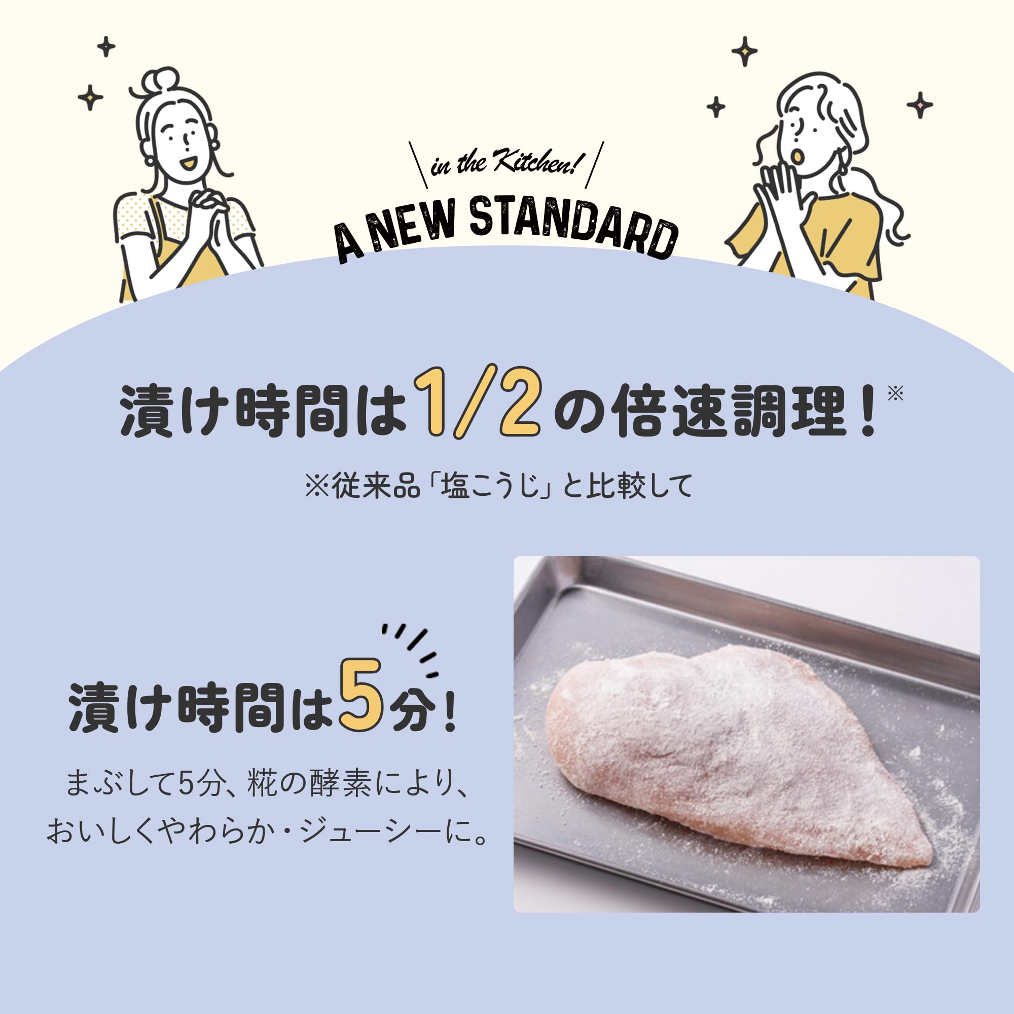 마루코메 플러스코지 소금누룩 파우더 100g 4개입 이미지 5