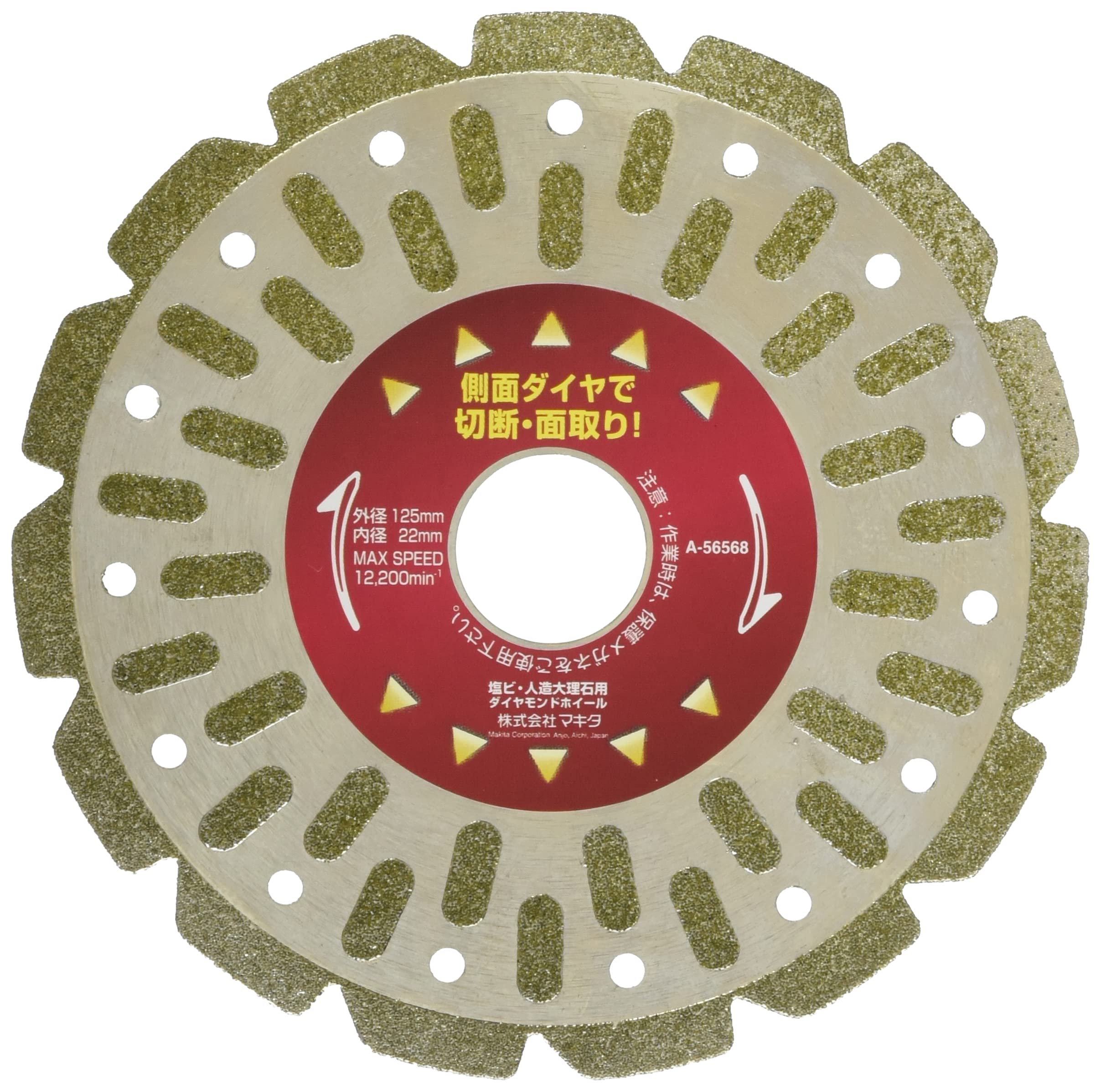 마키타 염화비닐 절단 면취 다이아몬드 휠 A-56568 125mm 1