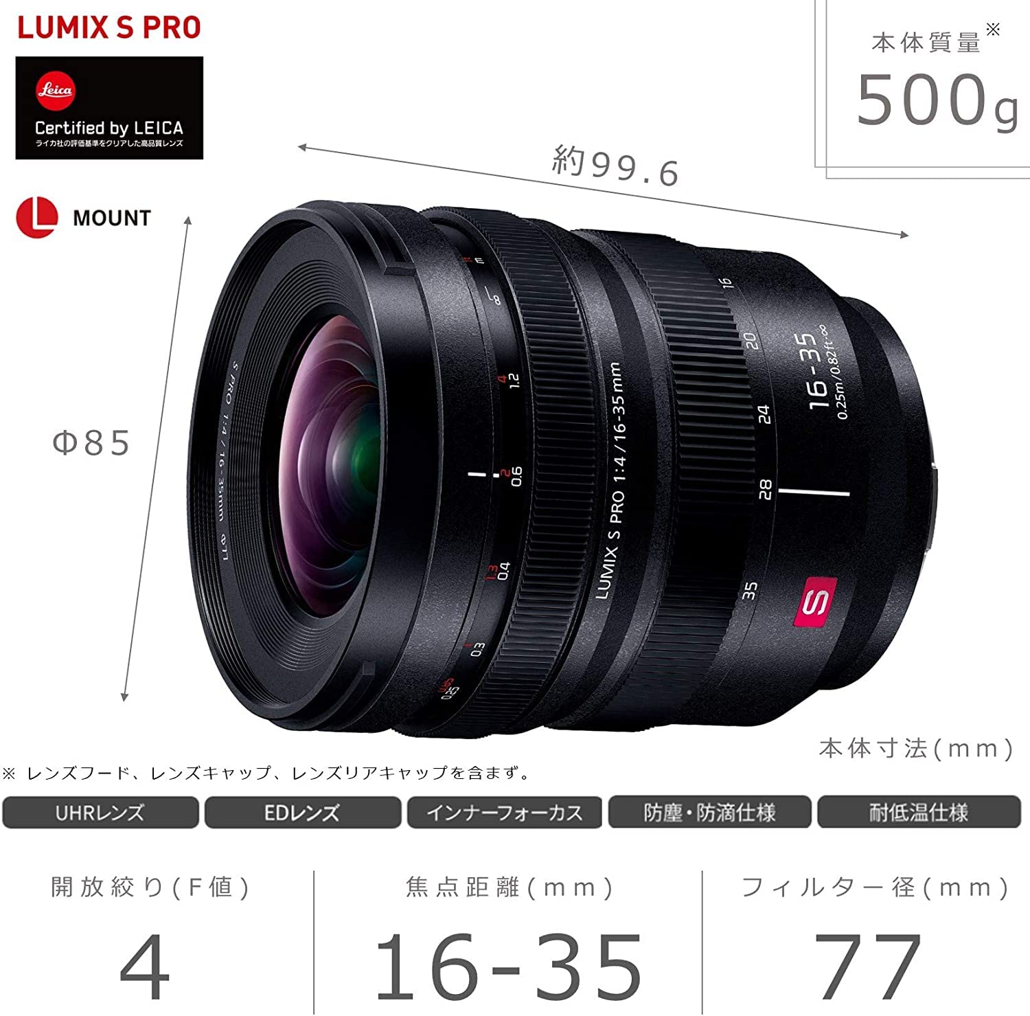 파나소닉 루믹스 S PRO 16-35mm F4 초광각 줌렌즈 초점거리:16-35mm 이미지 3