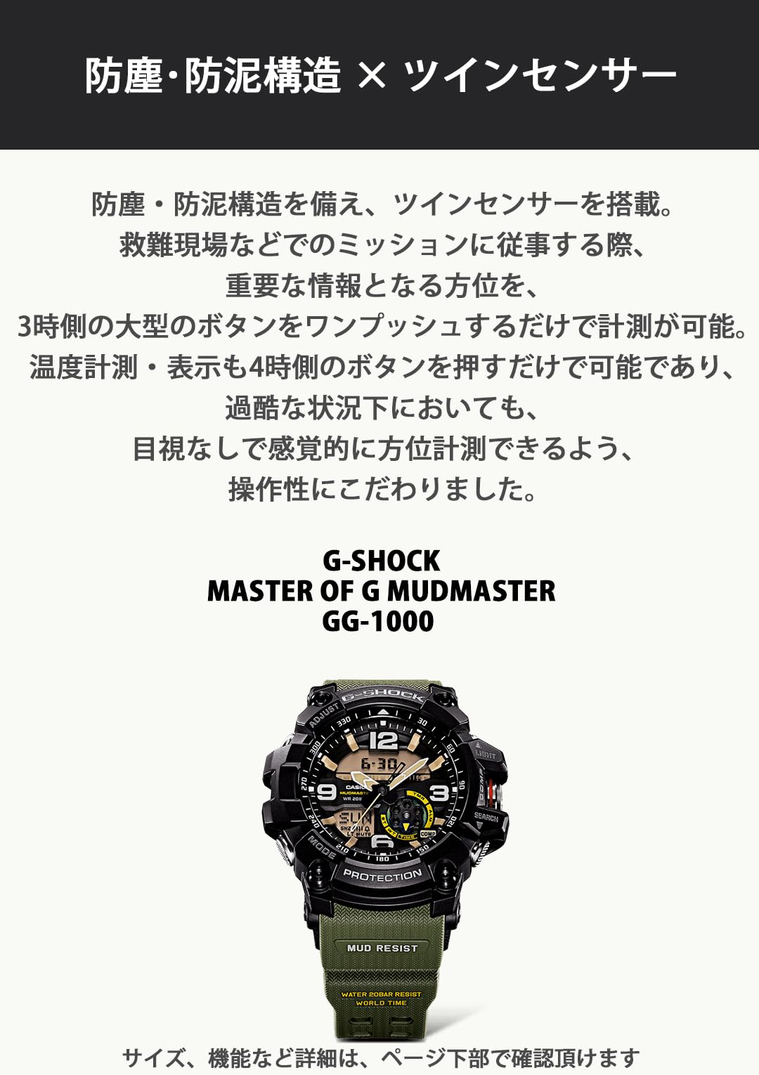카시오 지샥 머드마스터 그린 GG-1000-1A3JF 아날로그 디지털 시계 이미지 5