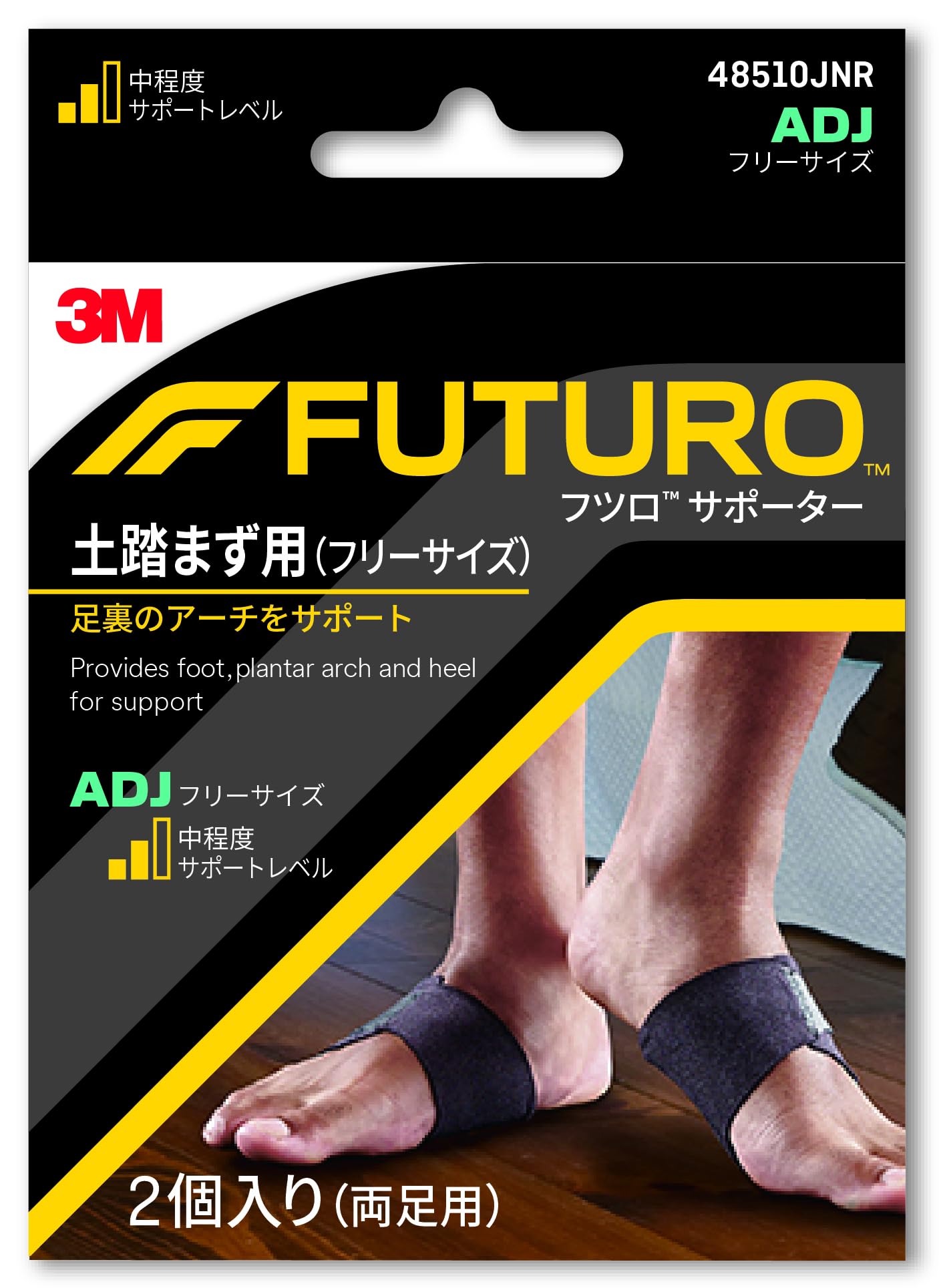 3M 후추로 아치 서포터 블랙 48510JNR 2개입 일상용