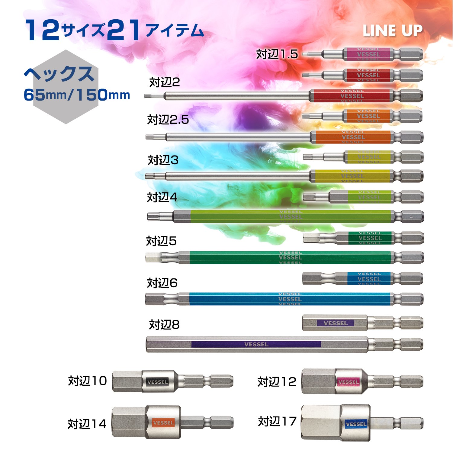 베셀 고사이 GSH120S 육각 비트 12mm 65mm 40V 대응 이미지 4