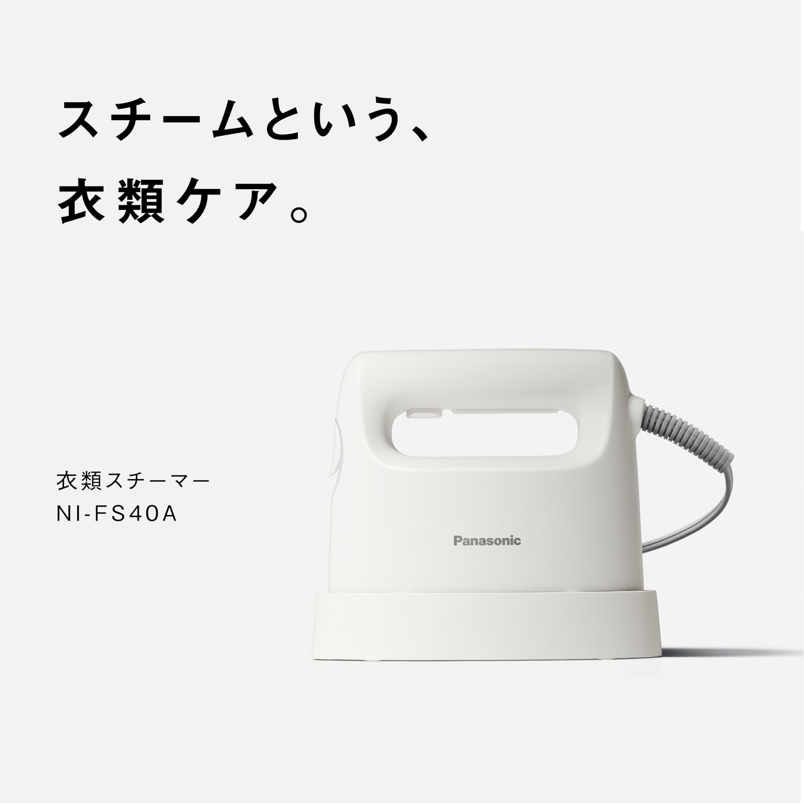 파나소닉 의류스티머 화이트 NI-FS40A-W 핸디형 스팀다리미 강력스팀 이미지 4