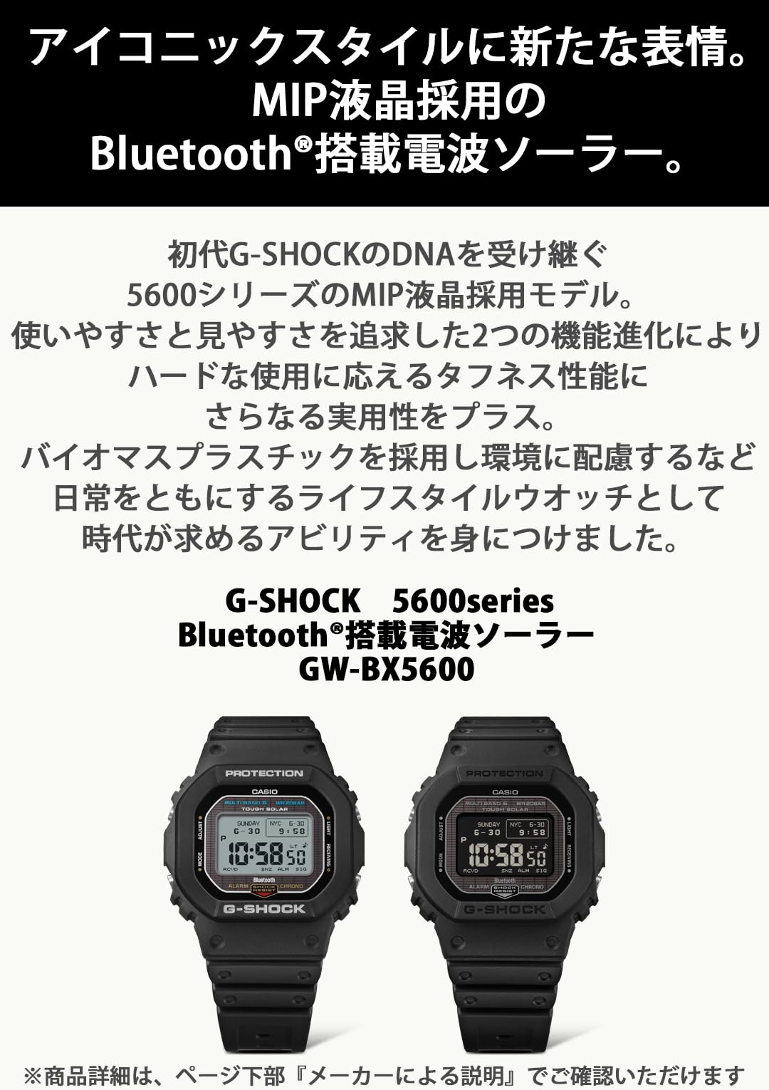 카시오 지샥 5600시리즈 올블랙 GW-BX5600-1A1JF 전파 솔라 MIP액정 올블랙 이미지 4