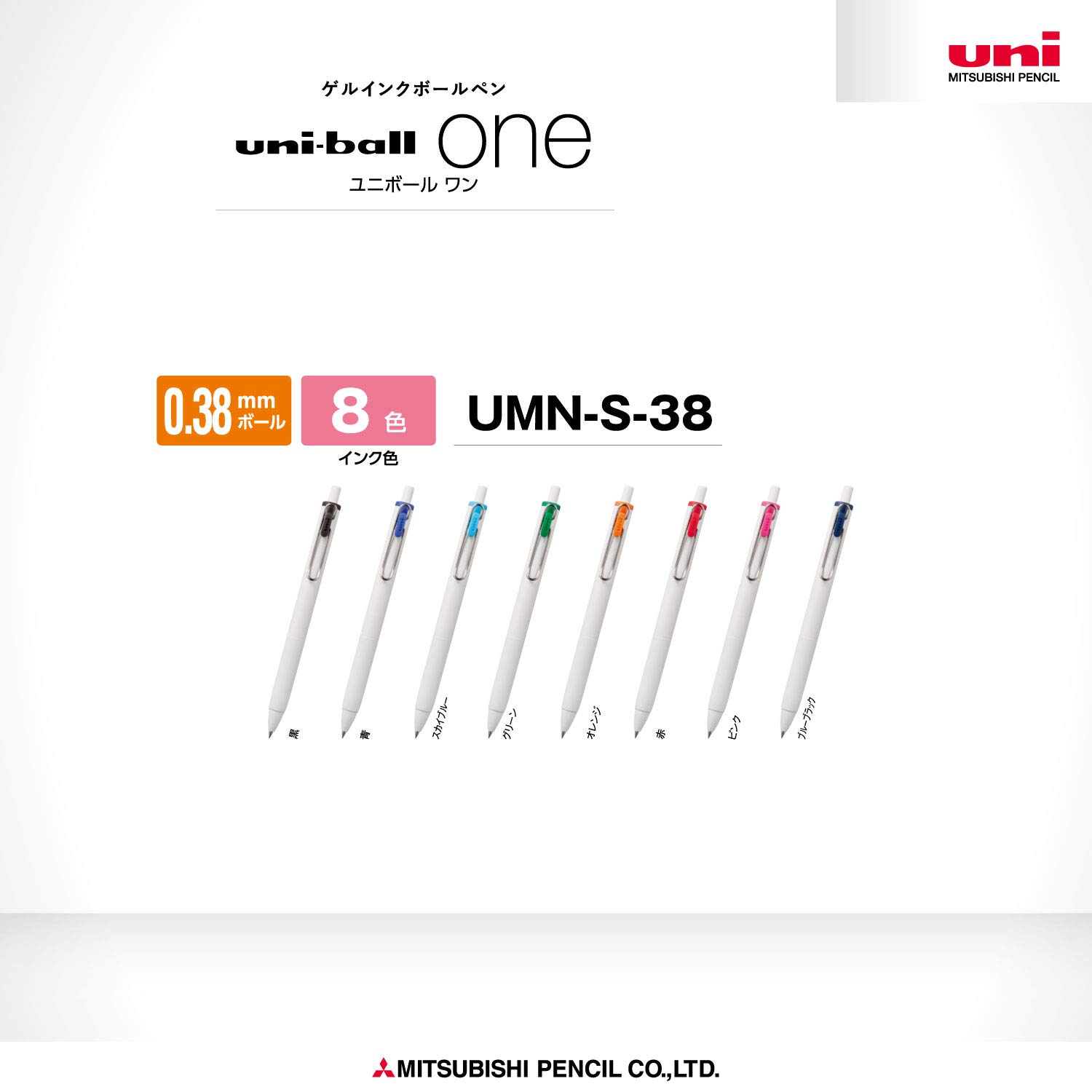 미쓰비시 연필 유니볼 원 0.38mm 8색 젤펜 세트 UMNS388C 본체 단품 이미지 4