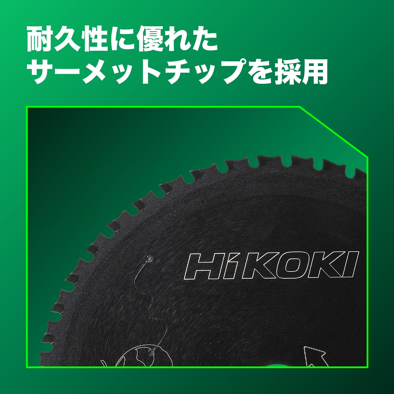 하이코키 흑상어 0038-2817 150mm 칩쏘 철공 스테인리스용 이미지 6