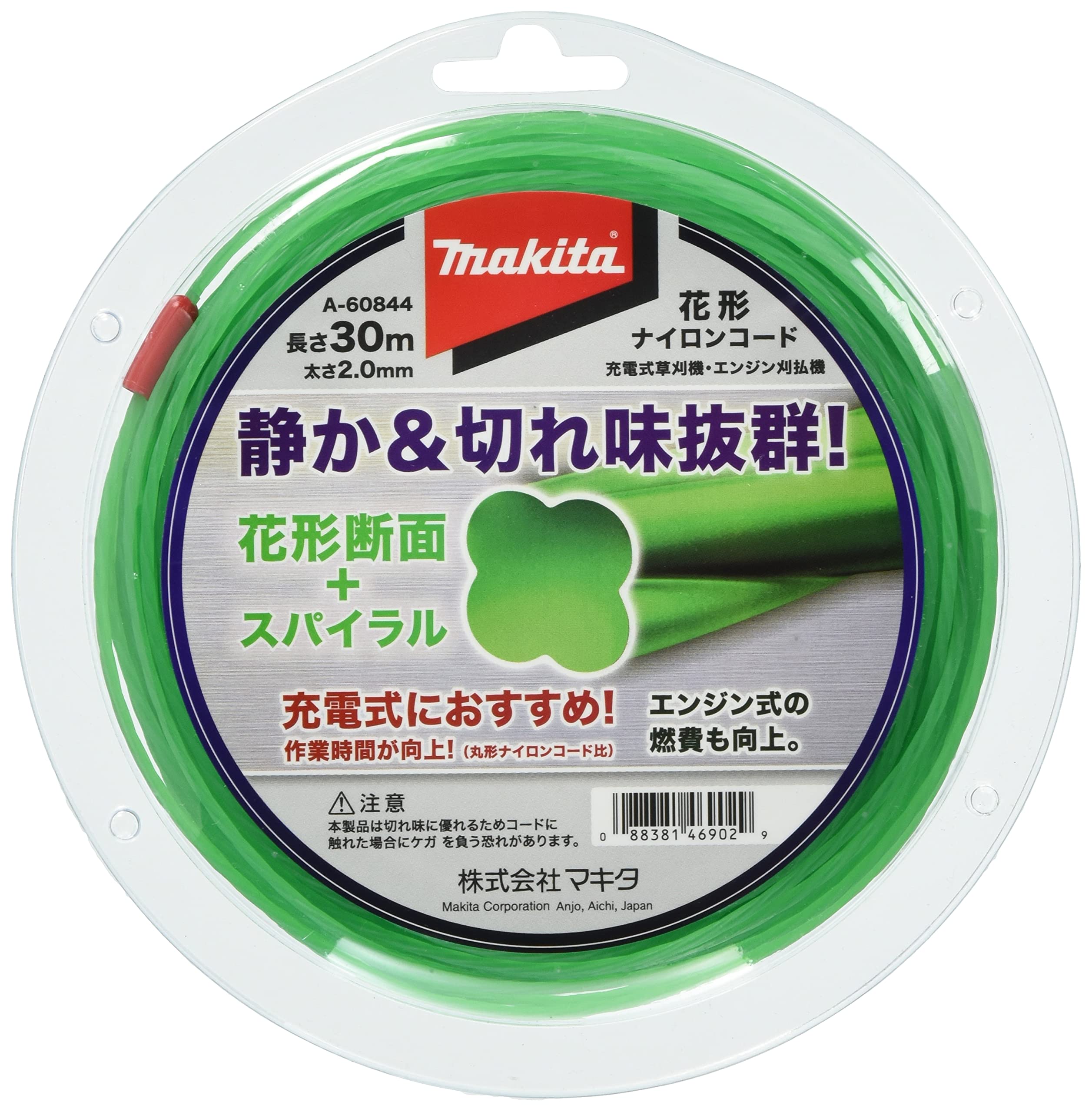 마키타 꽃모양 나일론 커터날 A-60844 2mm 30m