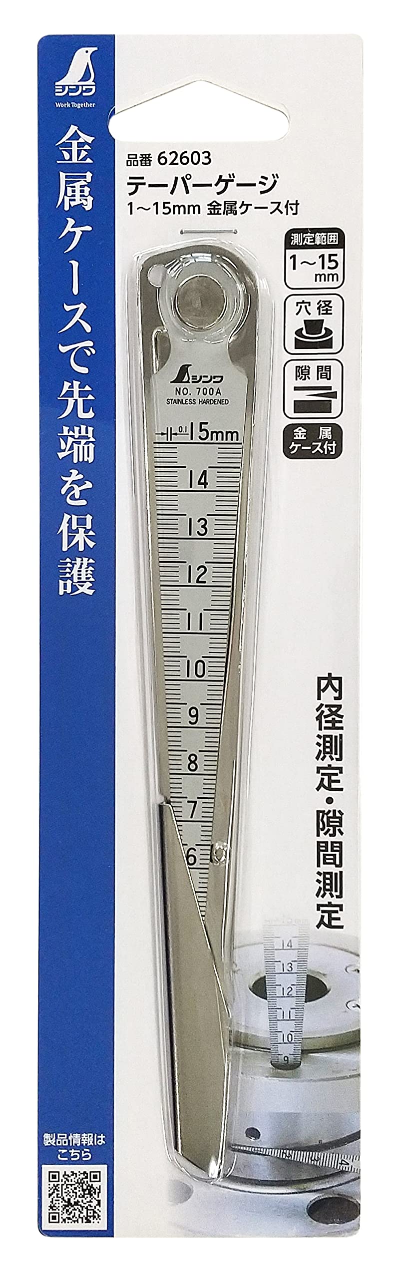 신와 테이퍼 게이지 62603 금속케이스형 이미지 2