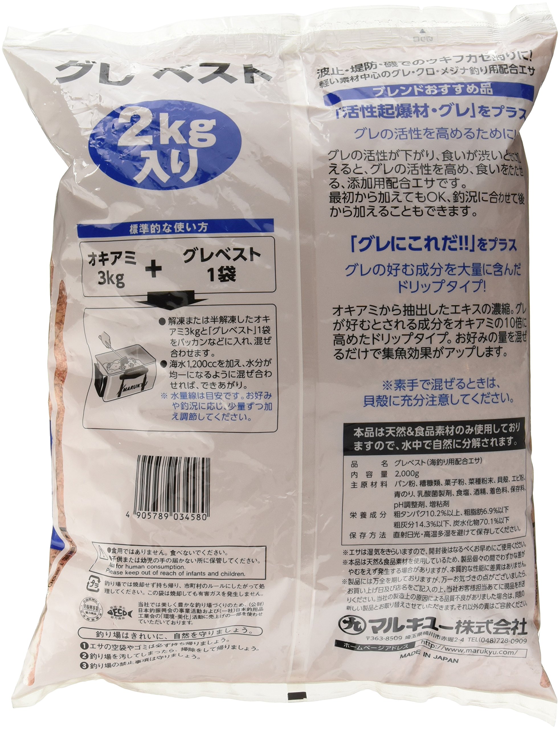 마루큐 그레베스트 3458 2kg 밑밥 이미지 2