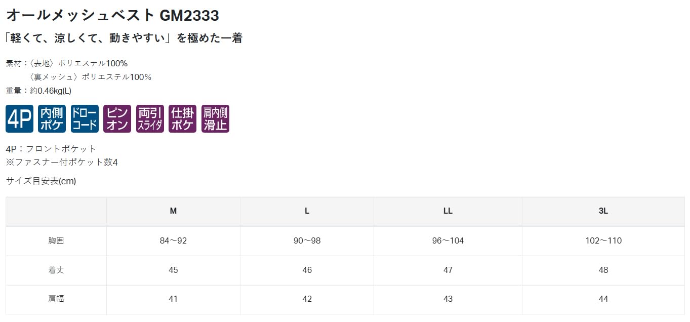 가마카츠 올메쉬 피싱 베스트 GM2333 블랙 L 이미지 3