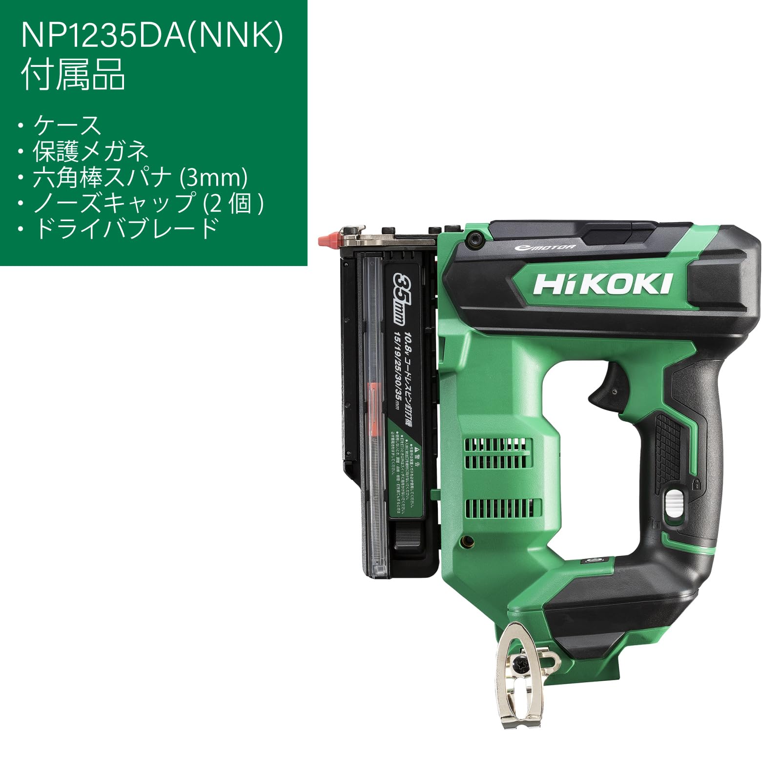 하이코키 10.8V 충전식 핀 타카 NP1235DA NNK 본체 이미지 2